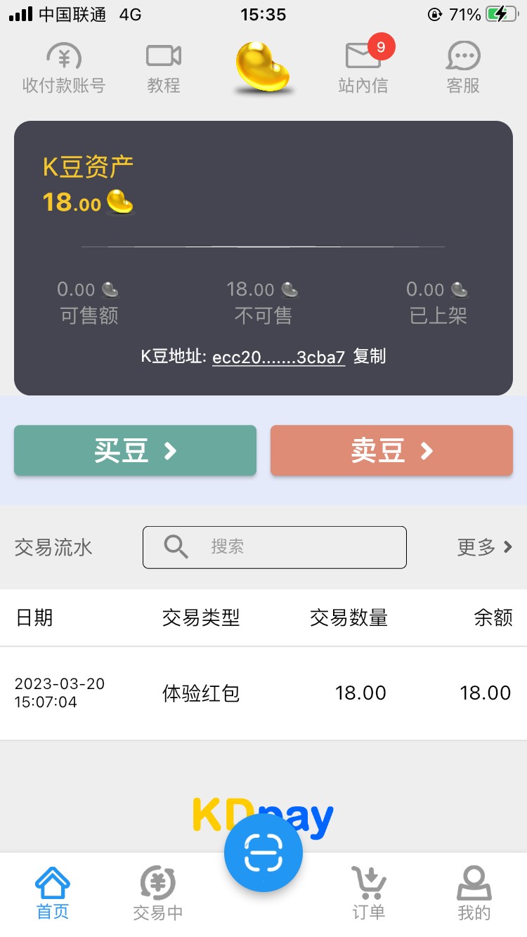 【KDPAY钱包】—✅—秒18