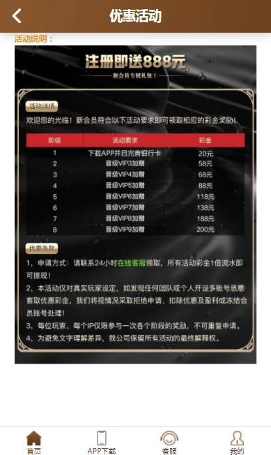 【澳门金沙赌场】—✅—送20